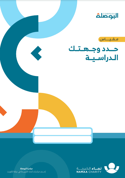  تقرير المقياس